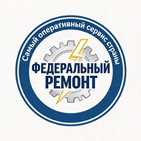 Федеральный ремонт логотип